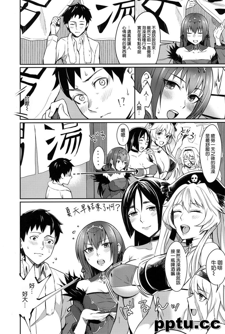 スカディは郅丹欷郡