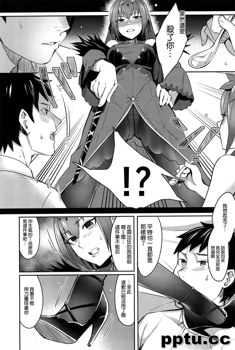 スカディは郅丹欷郡