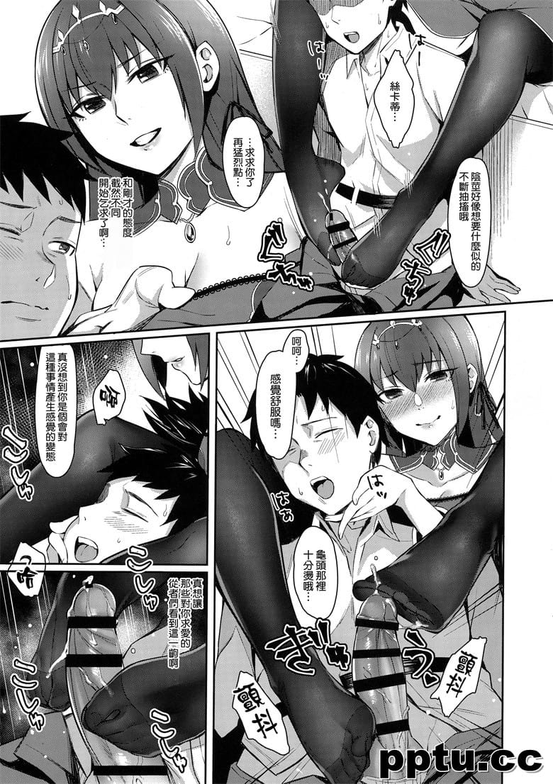 スカディは郅丹欷郡