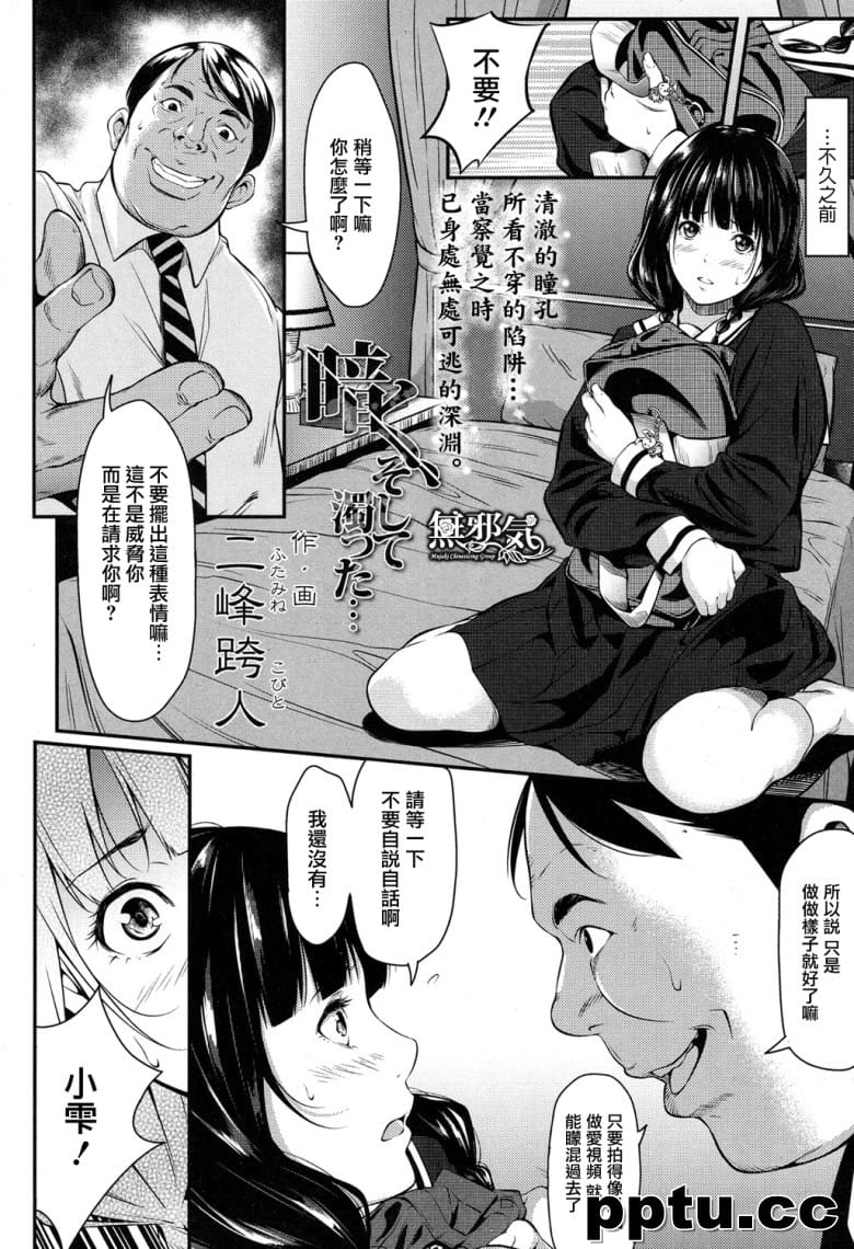 [二峰跨人]+暗く、そして幛盲俊