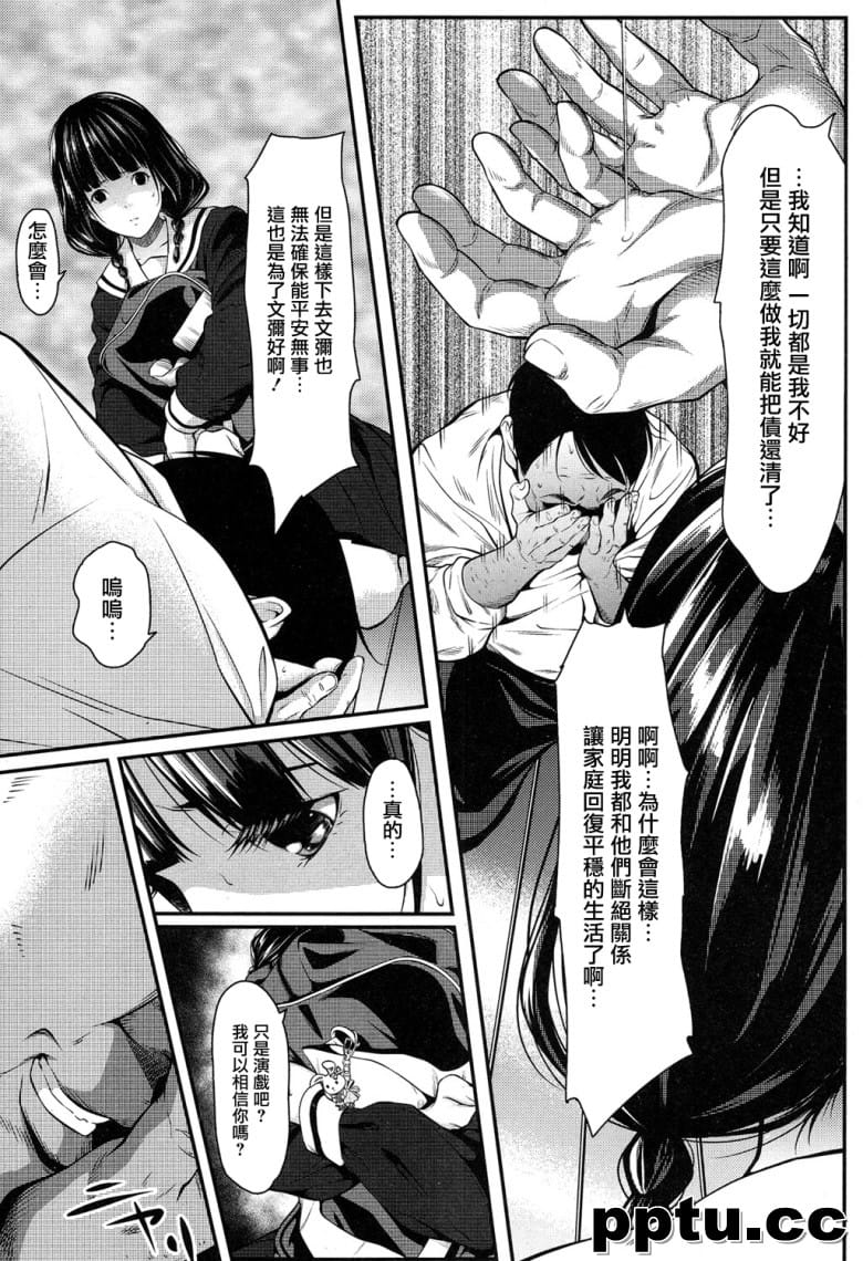 [二峰跨人]+暗く、そして幛盲俊