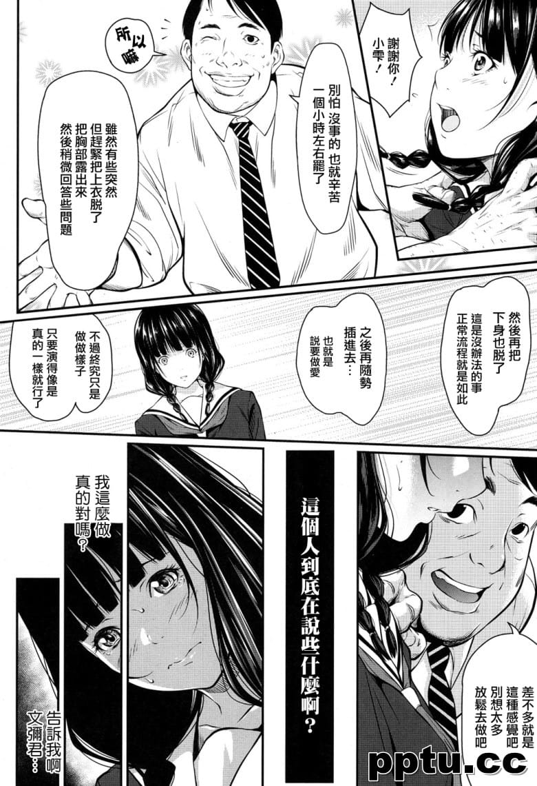 [二峰跨人]+暗く、そして幛盲俊