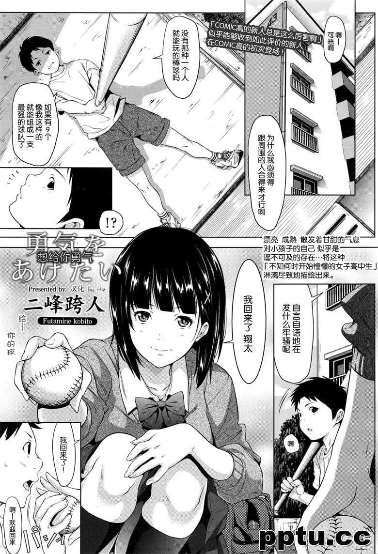 [二峰跨人] 勇荬颏菠郡-皮皮兔动漫