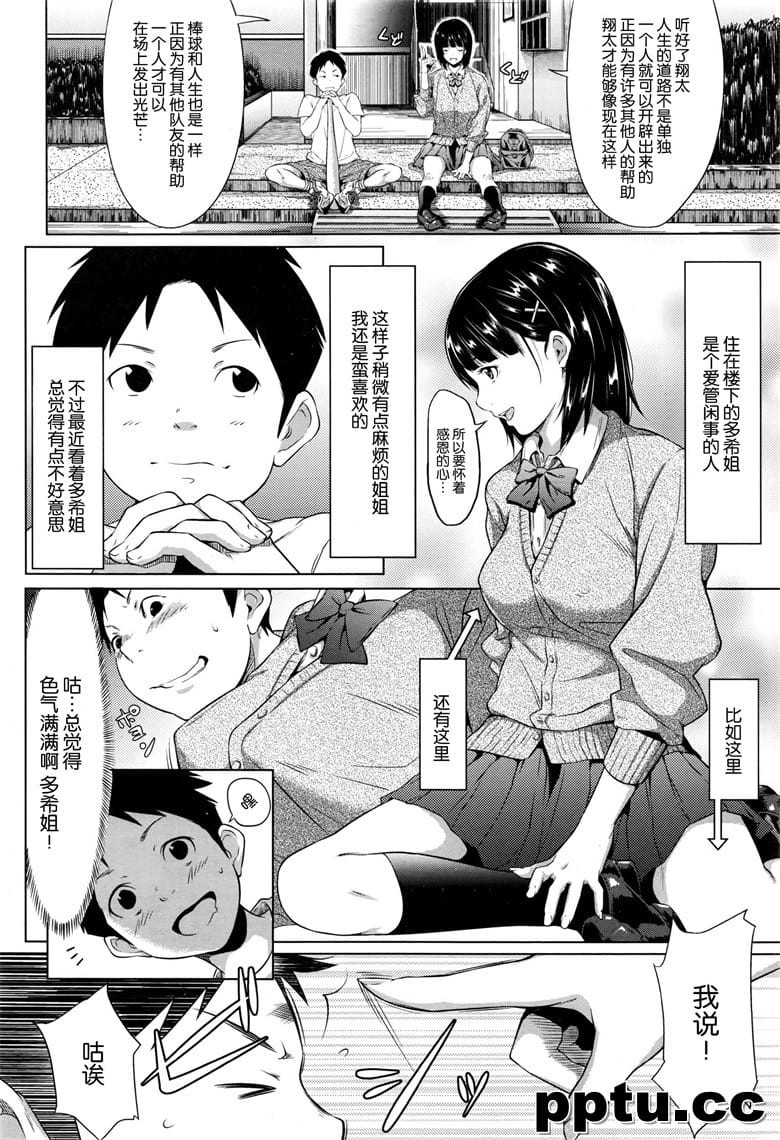 [二峰跨人] 勇荬颏菠郡