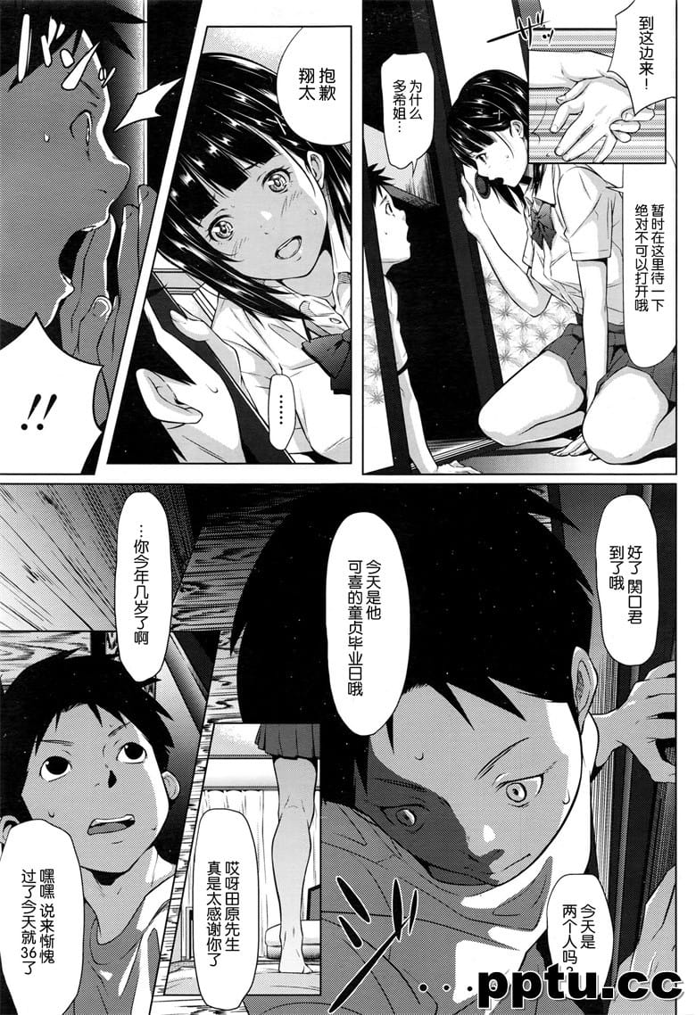 [二峰跨人] 勇荬颏菠郡