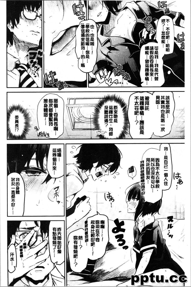 [n井ミハル] ぶきっちょせっくす