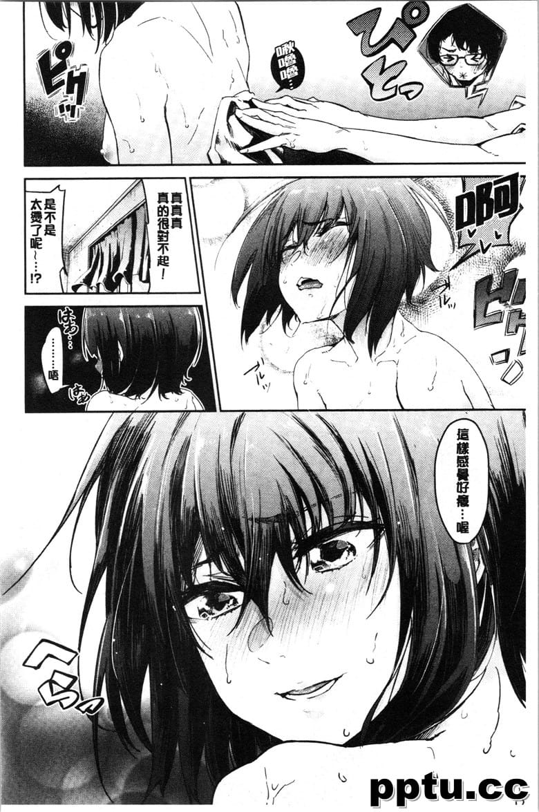 [n井ミハル] ぶきっちょせっくす