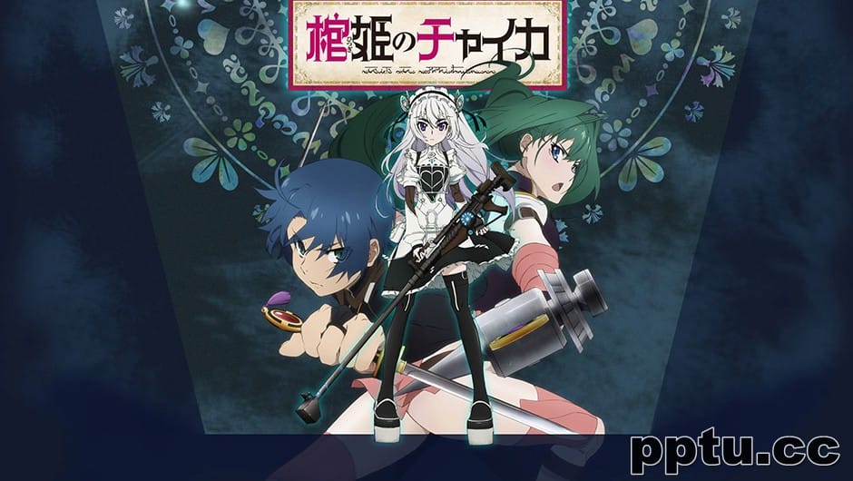 动漫美女棺姬嘉依卡高清图片