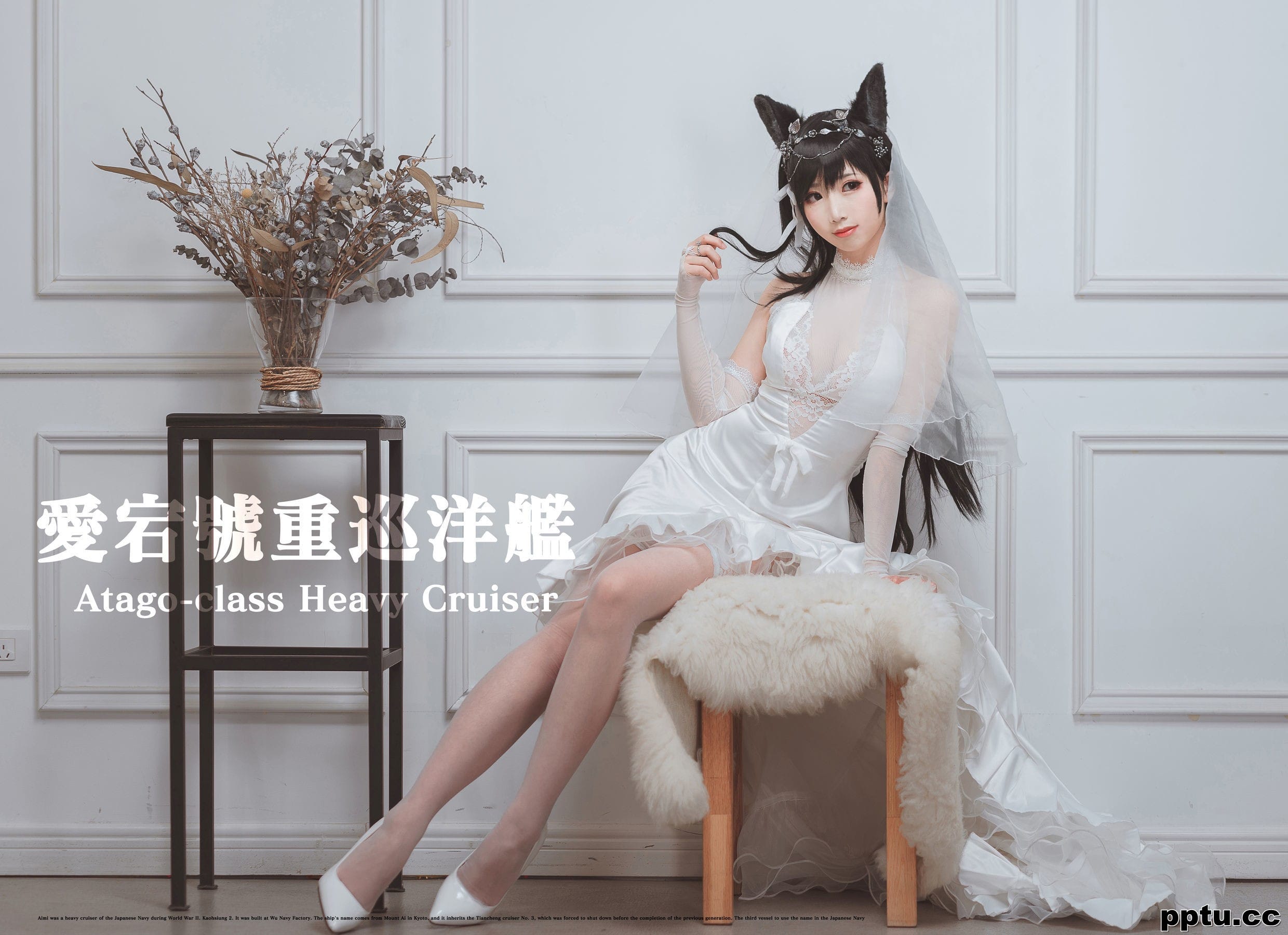 面饼仙儿《爱宕花嫁》 [福利COSPLAY] 写真集