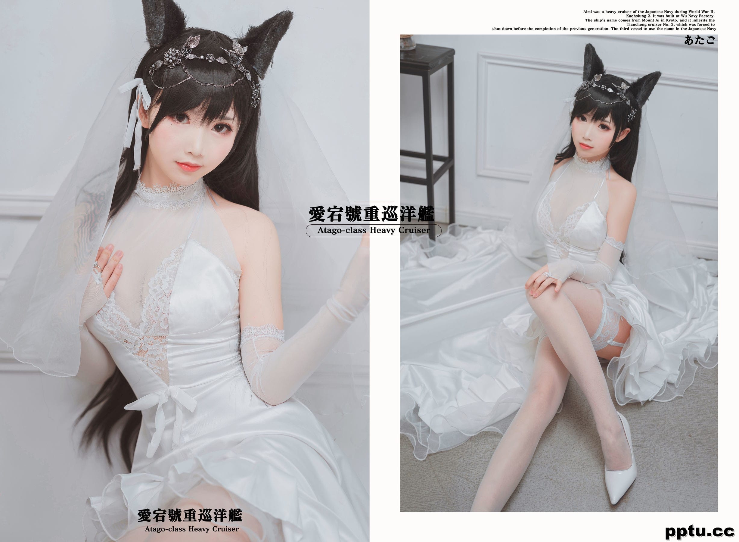 面饼仙儿《爱宕花嫁》 [福利COSPLAY] 写真集