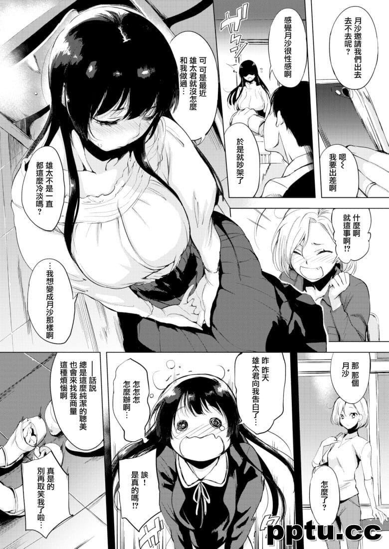 [utu] カテキョ～ハハと特e授I～