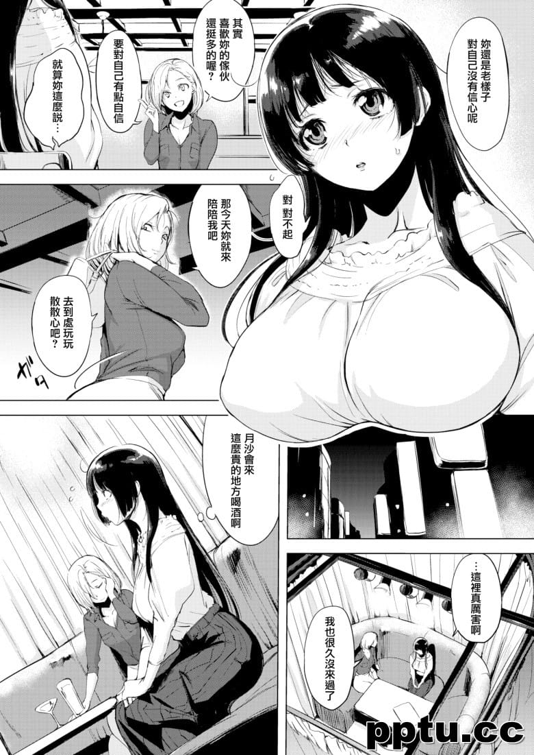 [utu] カテキョ～ハハと特e授I～