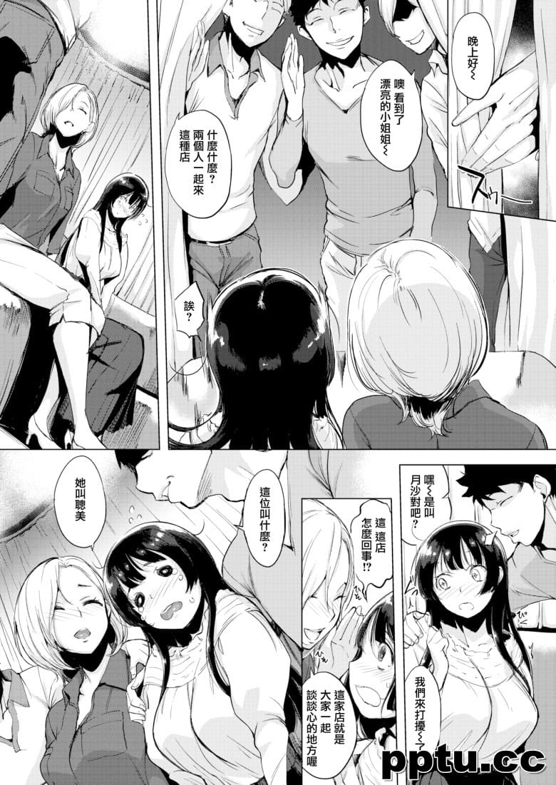 [utu] カテキョ～ハハと特e授I～