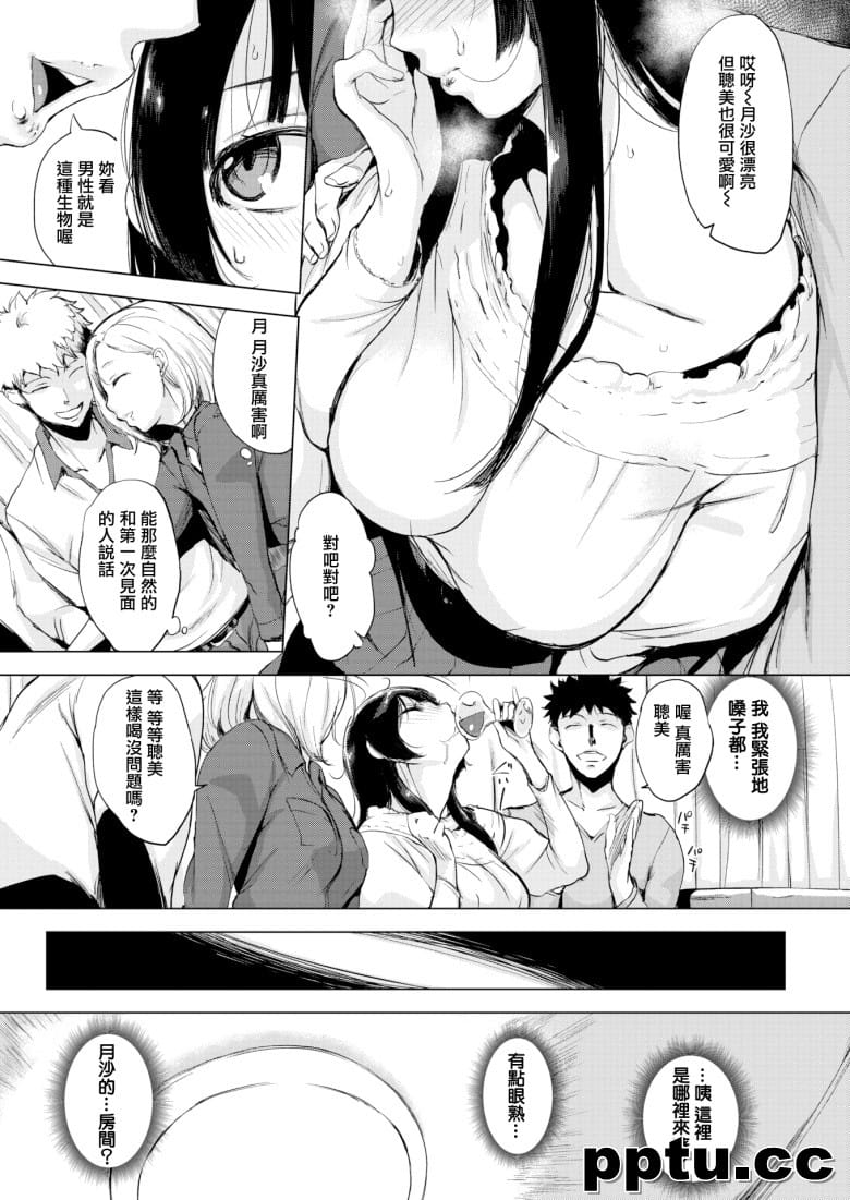 [utu] カテキョ～ハハと特e授I～