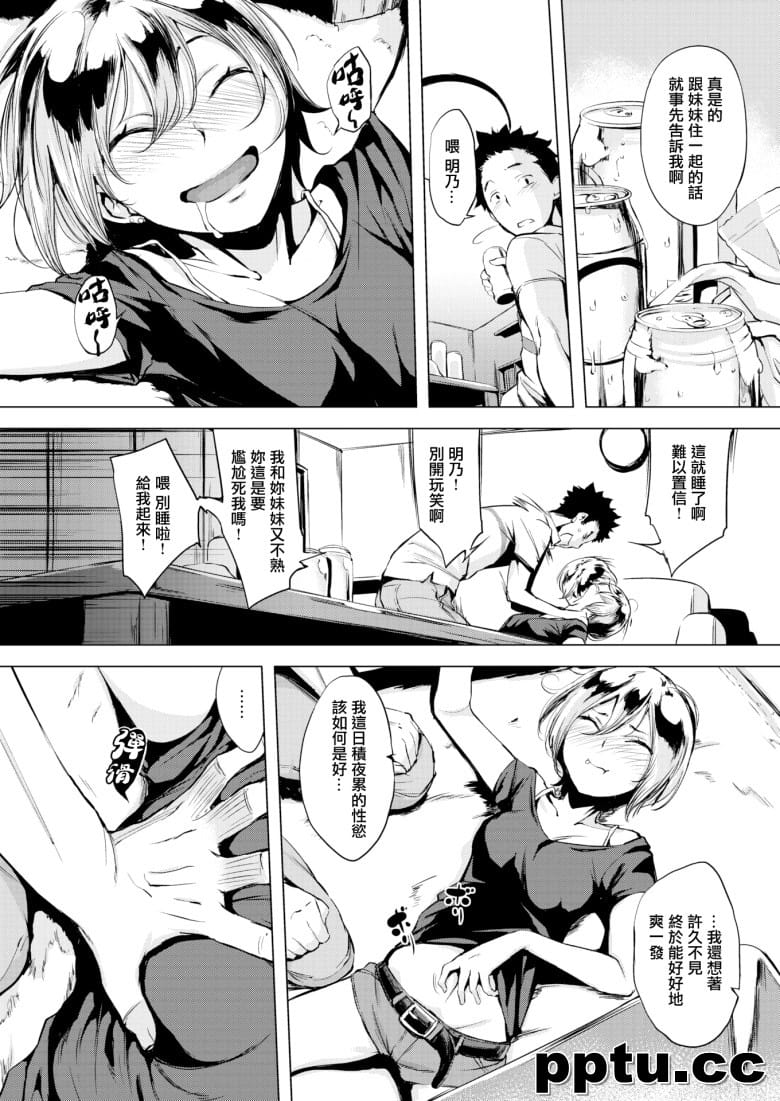 [utu] ウルトラシスタ`