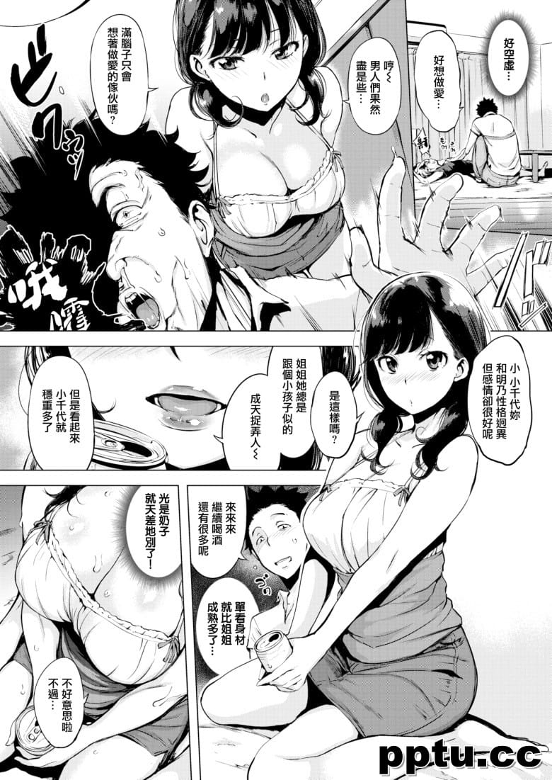 [utu] ウルトラシスタ`