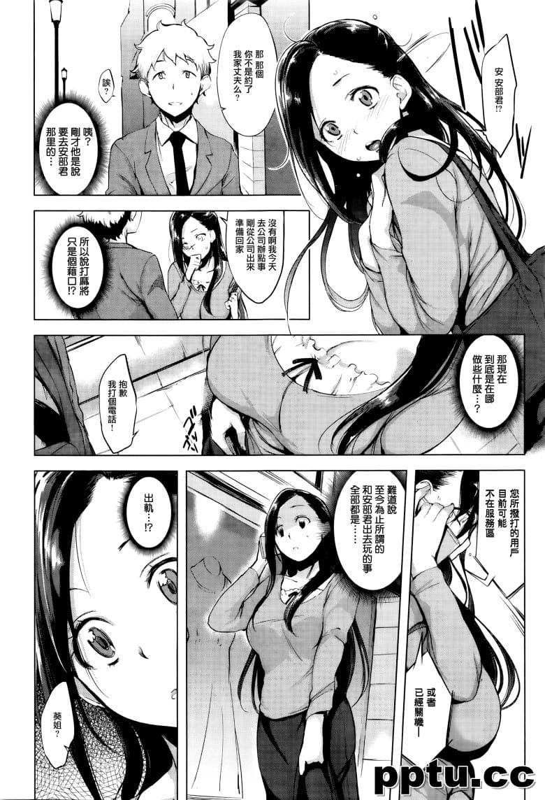 [utu] ウラッツラ