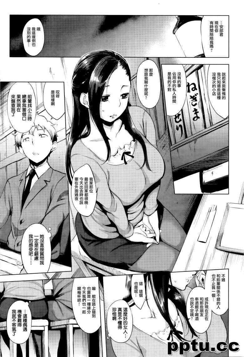 [utu] ウラッツラ