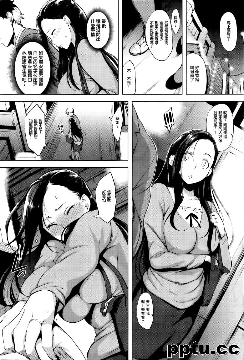 [utu] ウラッツラ