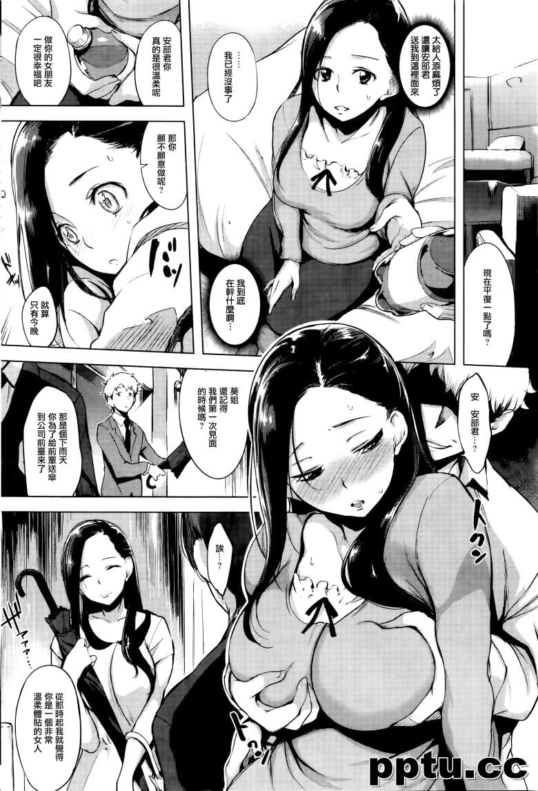 [utu] ウラッツラ