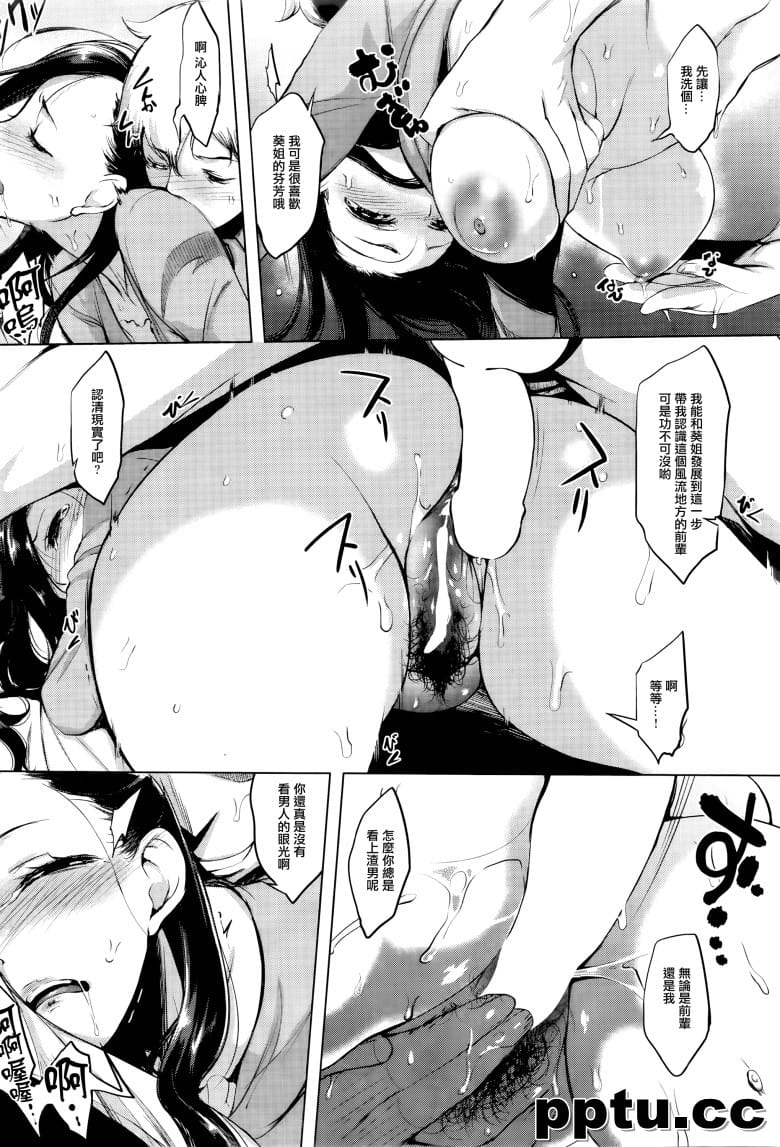 [utu] ウラッツラ