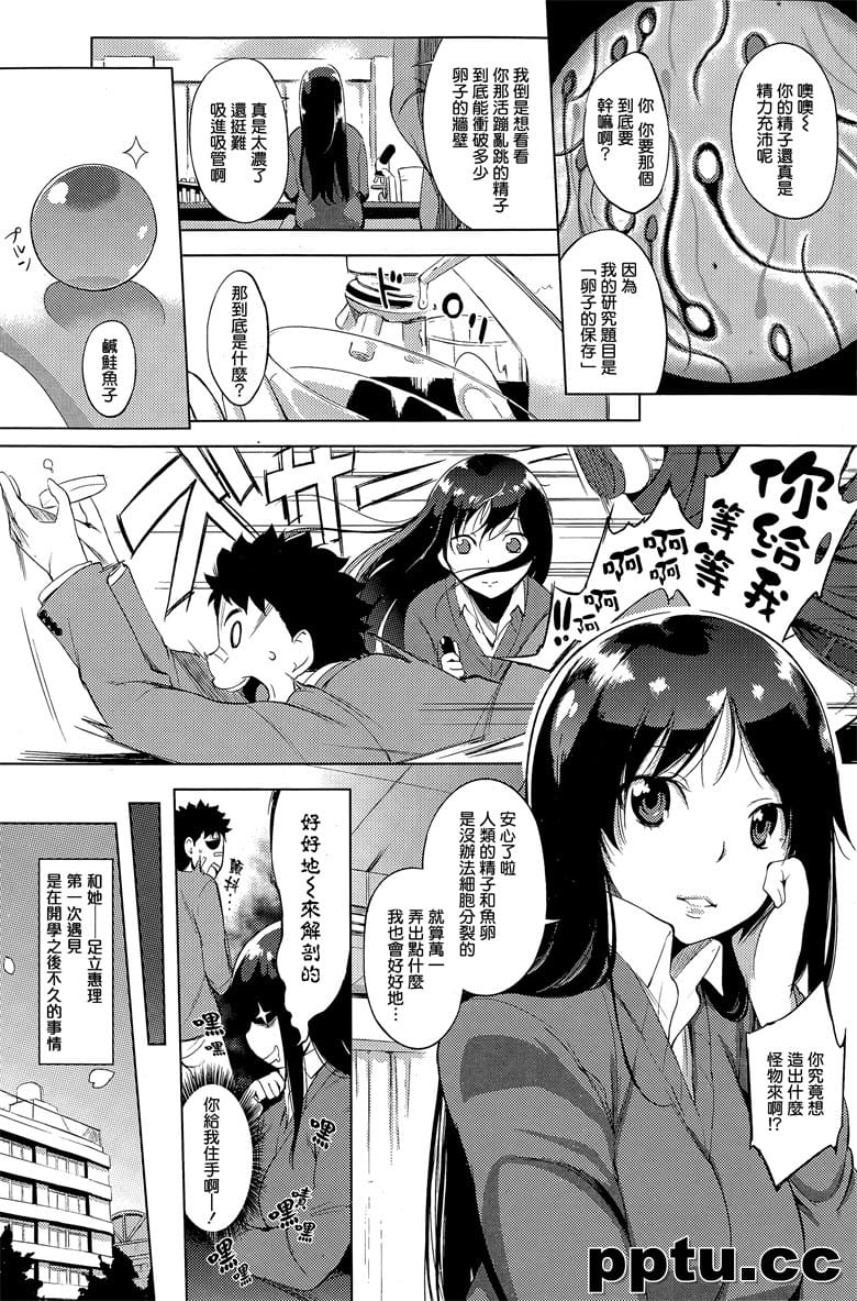 [utu] いっしょにサイエンス