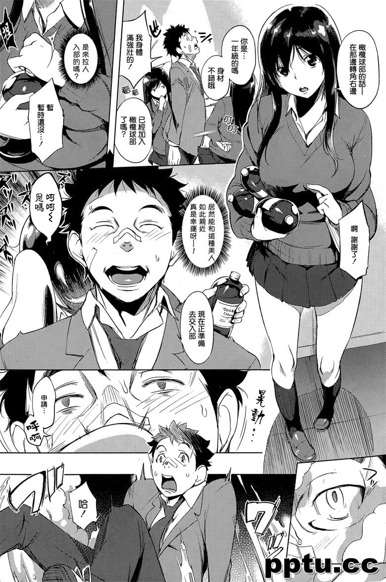 [utu] いっしょにサイエンス