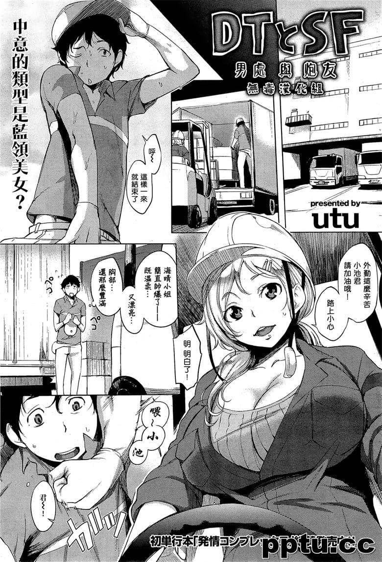 [utu] DTとSF-皮皮兔动漫