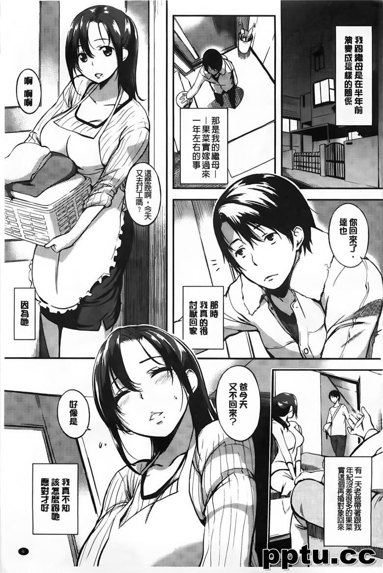 (成年コミック) [utu] k情コンプレックス