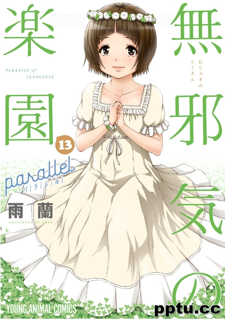 [雨m] o邪荬S@ 13-皮皮兔动漫