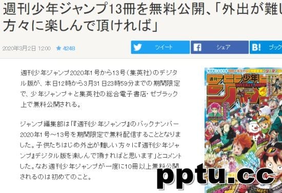 《少年JUMP》漫画免费看-皮皮兔动漫