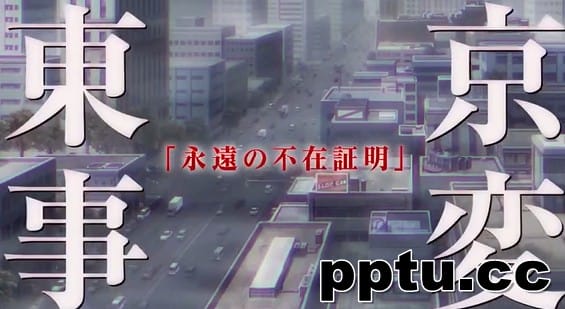 名侦探柯南剧场版M《绯色的弹丸》动画主题曲PV
