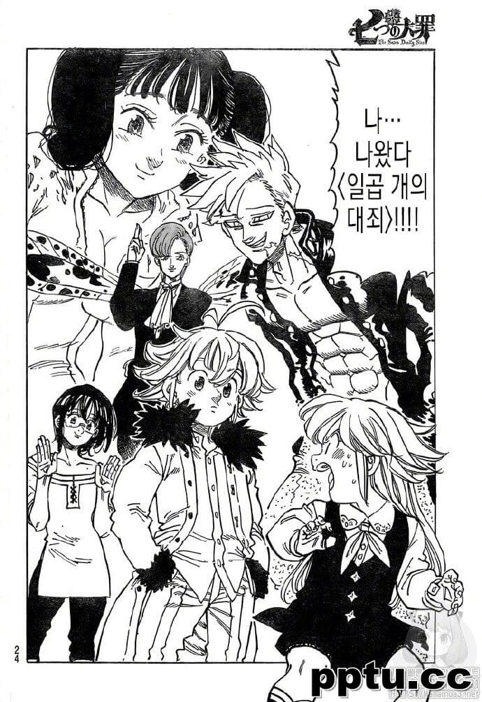 《七大罪》最终话 第346话 图透 ​​​​-皮皮兔动漫