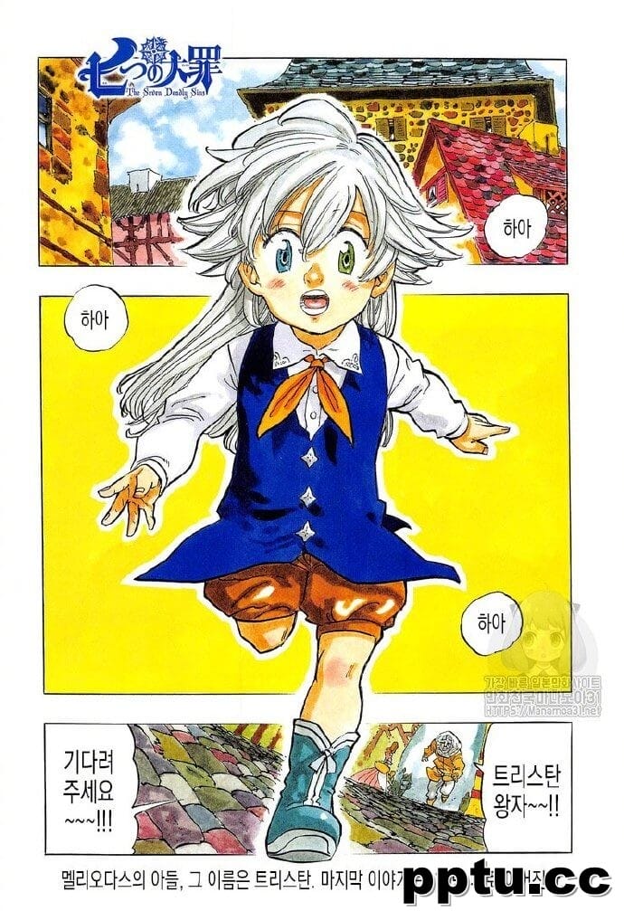 《七大罪》最终话 第346话 图透 ​​​​