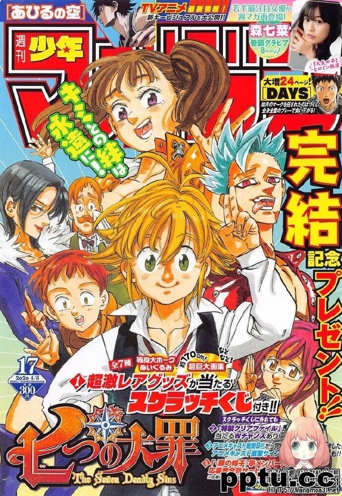 《七大罪》最终话 第346话 图透 ​​​​