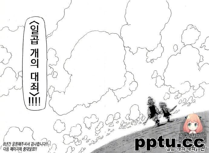 《七大罪》最终话 第346话 图透 ​​​​