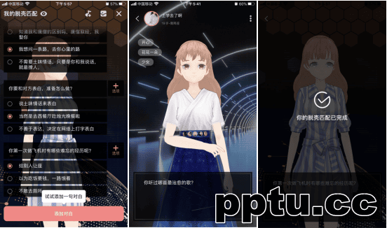 “脱壳匹配”新功能上线，克拉克拉探索虚拟社交新玩法