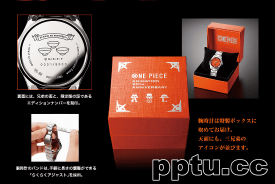 《海贼王》限定腕表