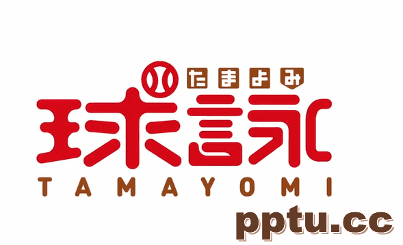 4月新番《球咏》 百合题材！PV公布