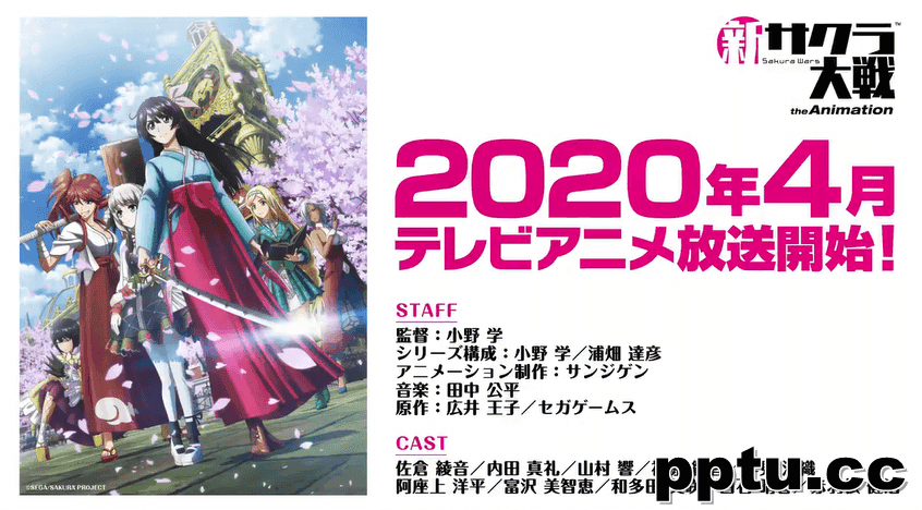 新樱花大战 PV公开