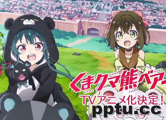 猛男必看《熊熊勇闯异世界》动画化