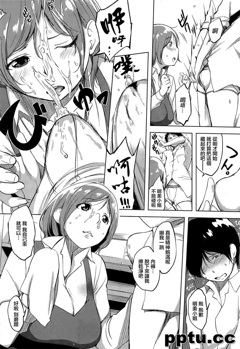 [utu] クリ`ニングのいたずら仕立て