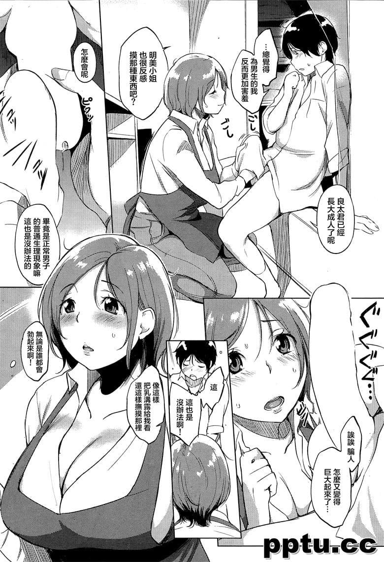 [utu] クリ`ニングのいたずら仕立て