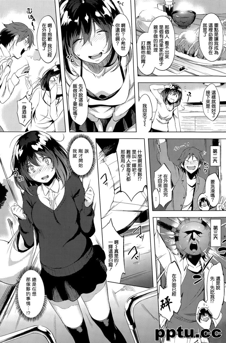 [utu] さらわれごこち