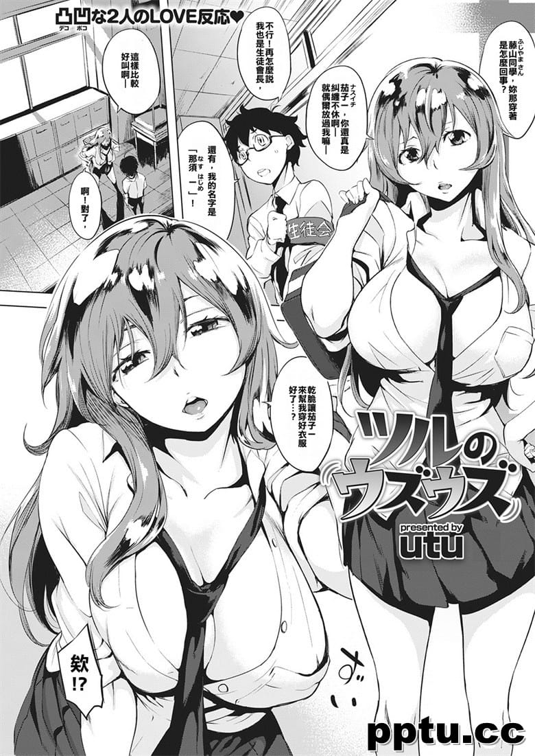 [utu] ツルのウズウズ-皮皮兔动漫