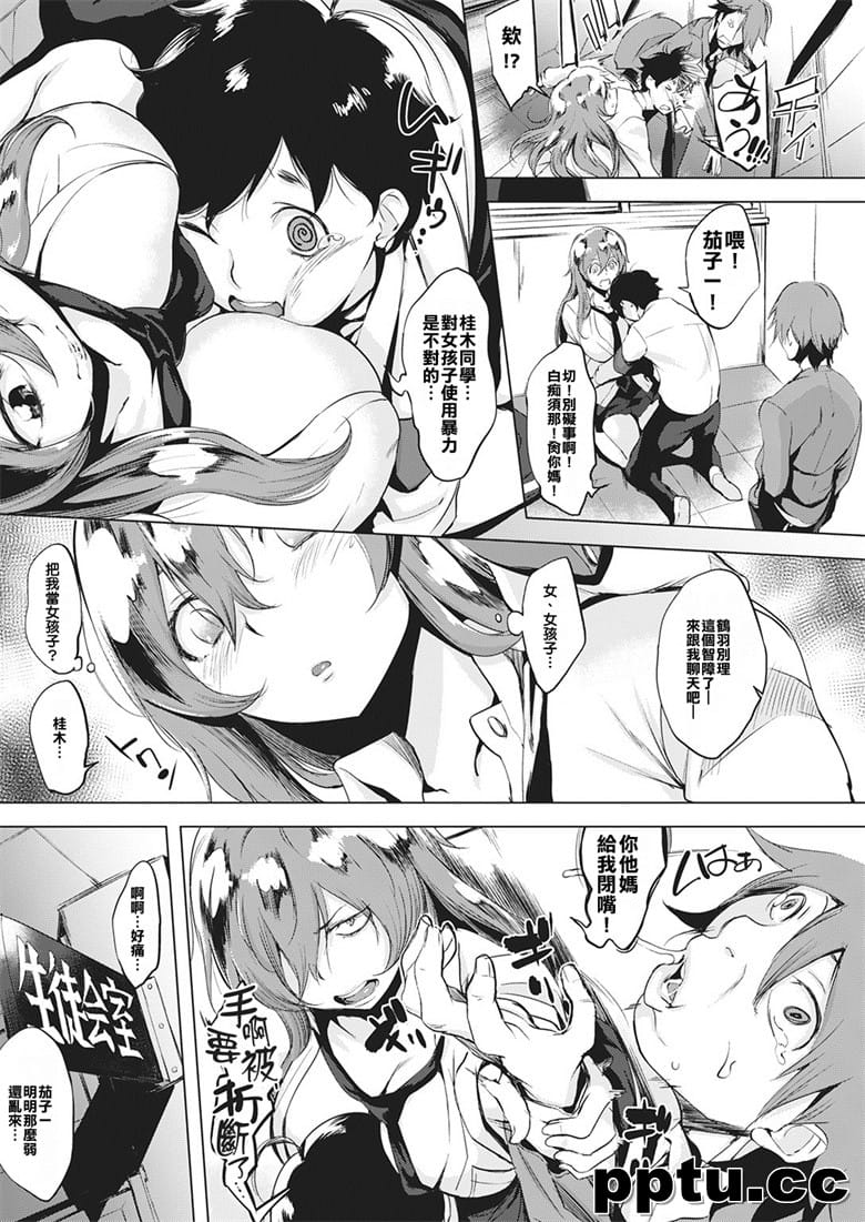 [utu] ツルのウズウズ