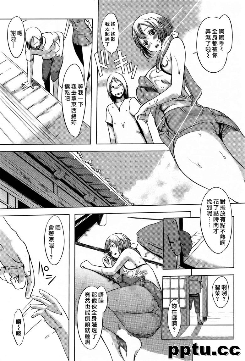 [utu] ナツのチナ