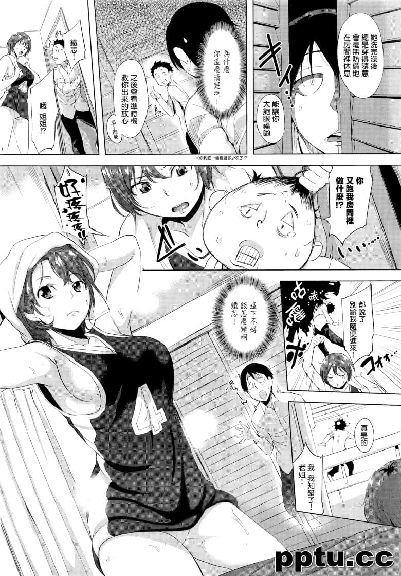 [utu] ねぇちゃんH