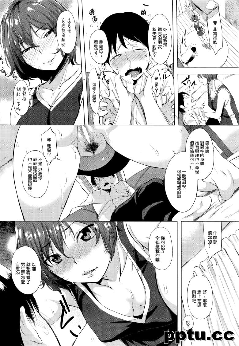 [utu] ねぇちゃんH