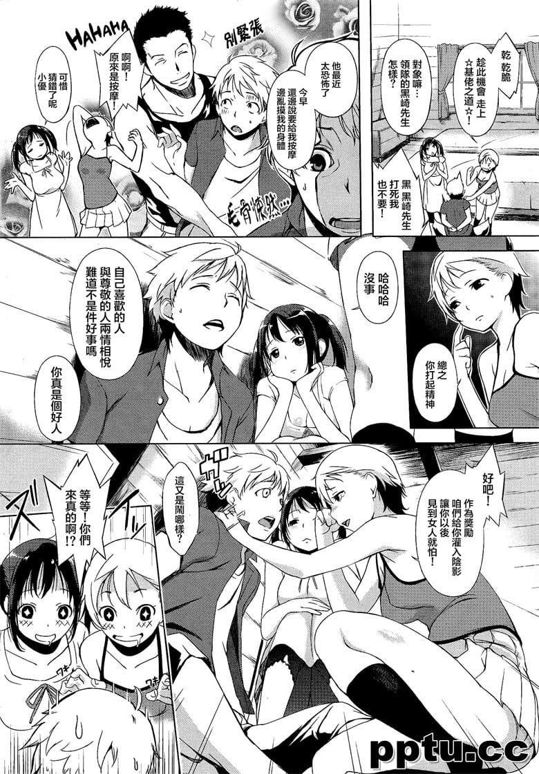 [utu] ふたりのオモチャ